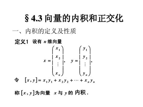 正交 - 快懂百科