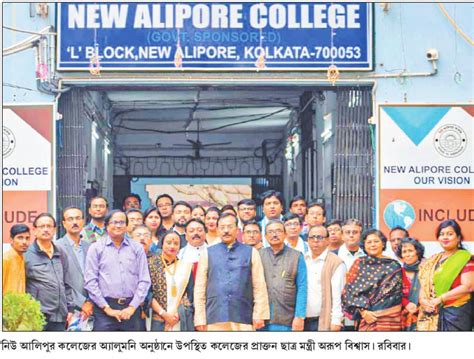Welcome to New Alipore College Official Website