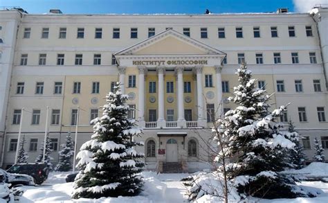 Институт философии РАН пожаловался на кампанию «псевдопатриотов» — РБК
