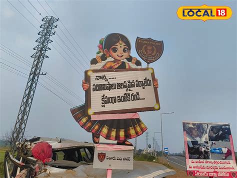 రోడ్డు ప్రమాదాలపై పోలీసుల వినూత్న ప్రచారం.. ఆకట్టుకుంటున్న కటౌట్లు ...