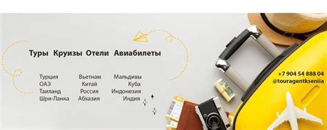 Турагент Ксения Мальгинова | Реестровый номер турагента РТА 0000204 ...
