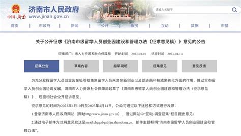 北化留创园入选“中国留学人员创业园区孵化基地”