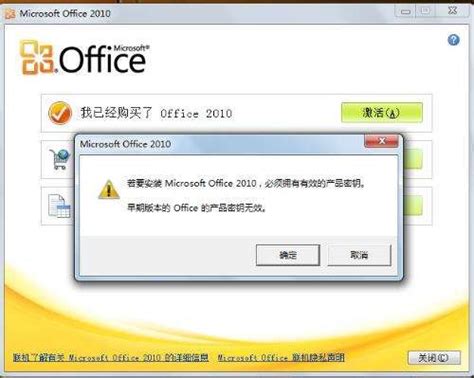 Office2010怎么激活？附Office2010激活工具 - 系统之家