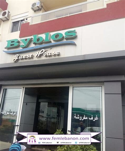 BYBLOS GUEST HOUSE - Hotel Reviews, Photos, Rate Comparison - Tripadvisor