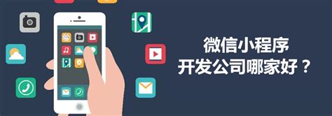 2020年微信小程序定制开发公司哪家好？—上海艾艺
