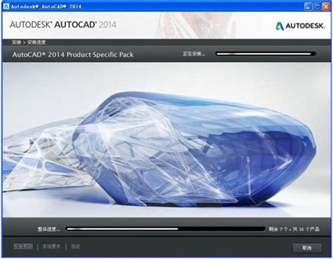 AutoCAD破解版全版本