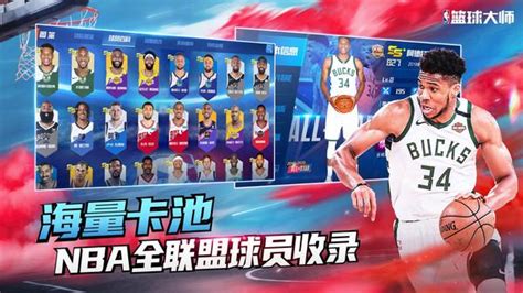 NBA篮球大师_NBA篮球大师攻略_NBA篮球大师官网_NBA篮球大师下载_360游戏大厅