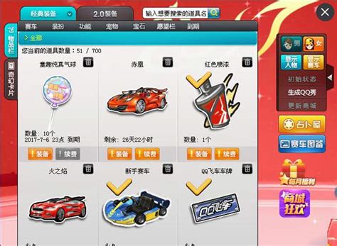 道聚城怎么收礼物最新素材