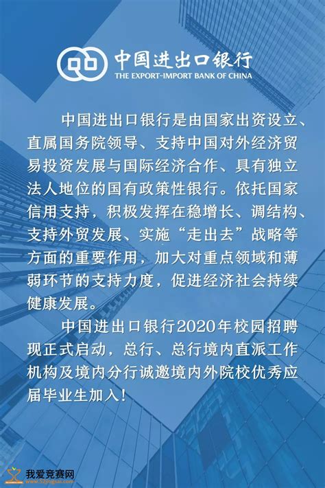 2024中国进出口银行校园招聘全流程备考指南 - 知乎