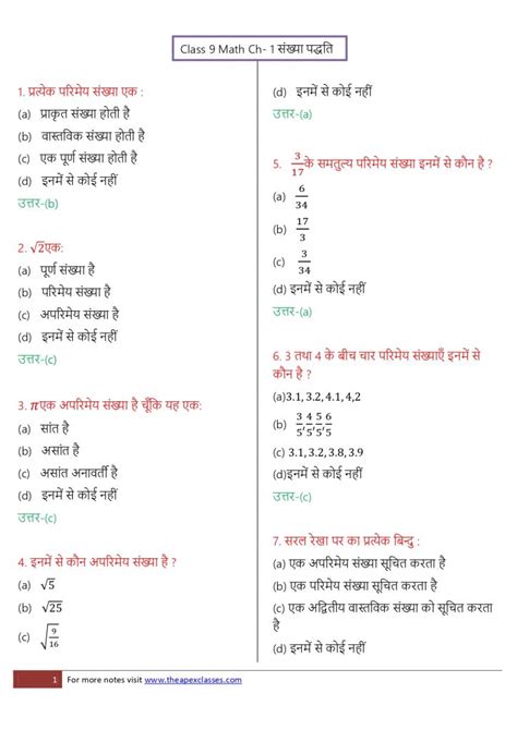 Image result for Class 9th Math Hindi