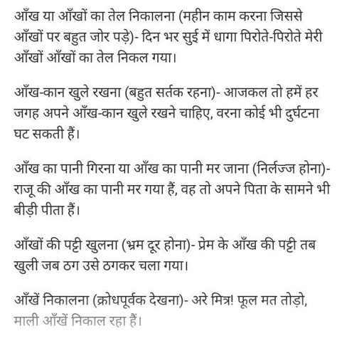 . Hindi Muhavare in Hindi on Aankh - Brainly.in