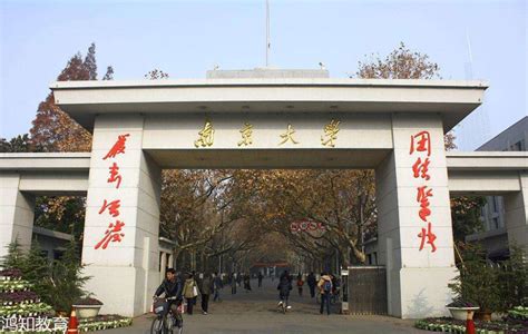 南京大学：2021届毕业生去向落实率98.60％！厉害了，南大！_腾讯新闻