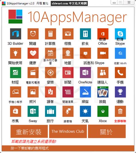 Java Uninstall Tool 的图像结果