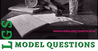 LGS MODEL QUESTIONS 2021