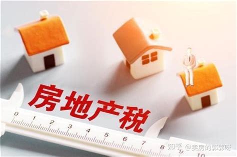 名下有两套房的家庭用担心房产税吗？ - 知乎