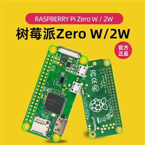 Raspberry Pi 0 的图像结果
