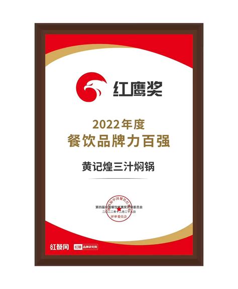 2021中国餐饮创新力TOP100榜单发布，鱼你在一起斩获运营创新奖 - 行业新闻 - 人民交通网
