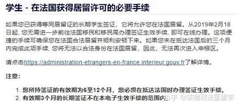 周同学获得法国签证-北京语言大学留学服务中心官方网站