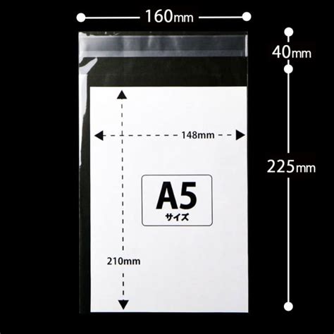 OPP袋テープ付 A5用 標準#30【ワークアップ】