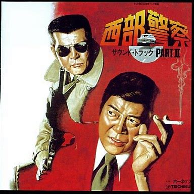 1983年 西部警察Ⅲ 第３話 暴走！