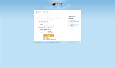 What is Weibo and how to get started | Chinafy