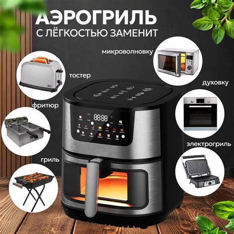 Аэрогриль электрический, 8.5 литров, 2810 Вт, серебристый, черный ...