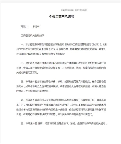 个体工商户名称,个体工商户名字怎么起 - 伤感说说吧