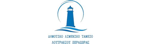 Municipal Port Office of Loutraki - Perachora | Visit Loutraki