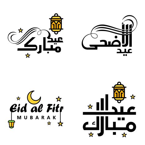 Modern Arabic Calligraphy Text of Eid Mubarak Pack of 4 for the Celebration of Muslim Community ...