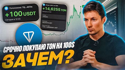 СРОЧНО Закупаю TON Coin для одной ИДЕИ | Тон прогноз | Блокчейн Ton ...