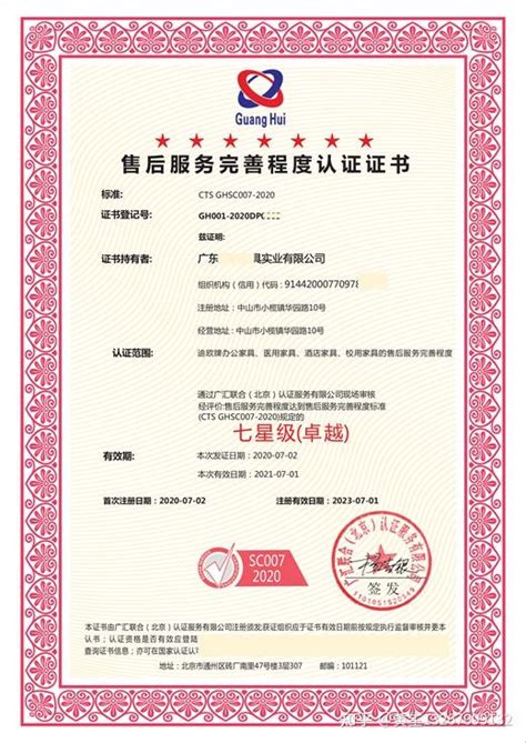 售后服务（五星）认证证书-鹤山市胜利厨具有限公司