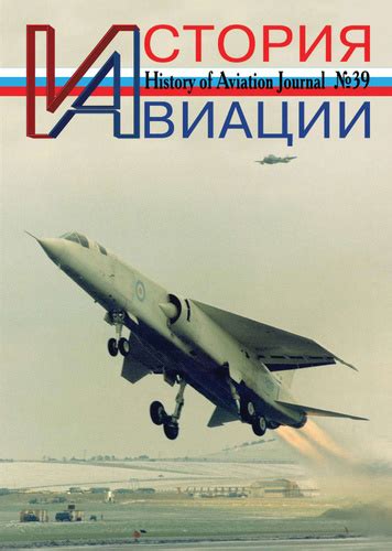 Журнал история авиации: Журнал «История авиации» | КулЛиб электронная ...