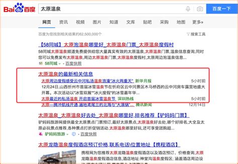 北京周边私汤温泉推荐 这些度假村小院都是很好的选择_旅泊网