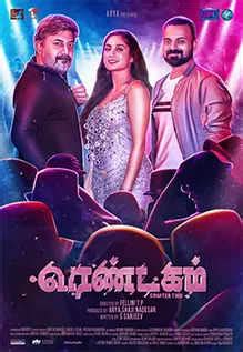 Rendagam Movie Review: Twist-filled gangster drama leaves us wanting more