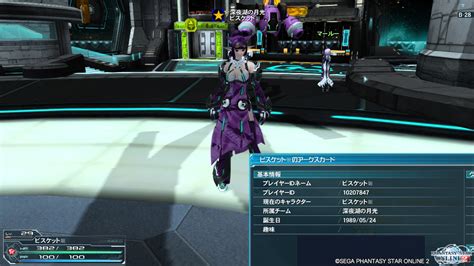 PSO2 638 的图像结果