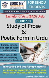 IGNOU BUDC 131 Study of Prose & Poetic Form in Urdu Quick Readable ...