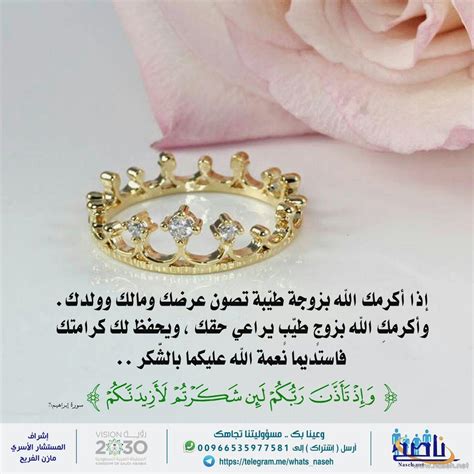 موقع ناصح للسعادة الاسرية