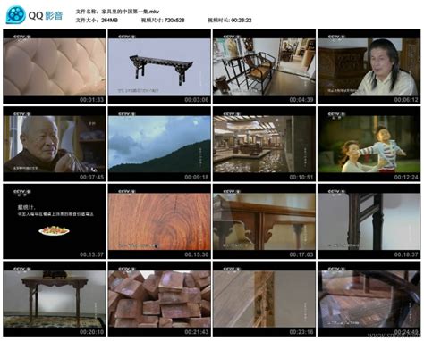 《家具里的中国》CCTV9纪录片 共十集 - 精品图模、教程、资源 - 室内人 - Powered by Discuz!