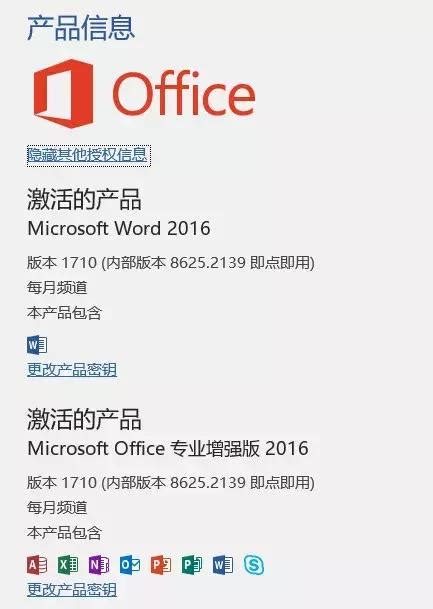 office 2016永久激活工具 - 每日頭條