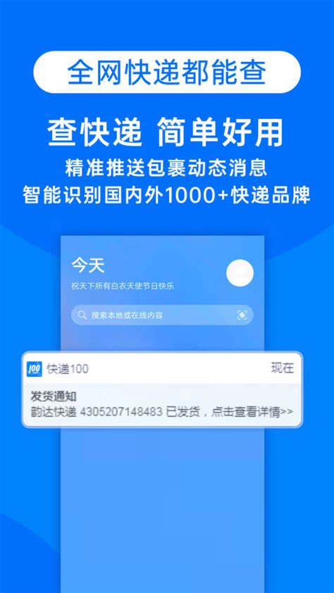 快递100是哪个快递