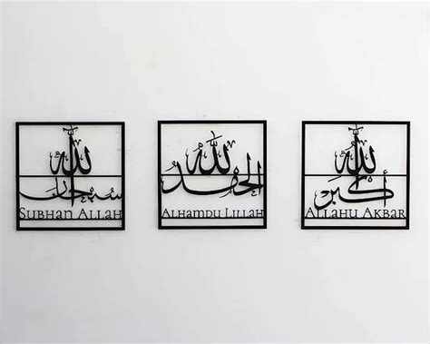 Dahabiun Subhanallah, Alhamdulillah, Allahu Akbar Wood Islamic Wall Art ...