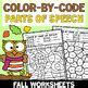 Fall Color by Parts of Speech | Grammar Color-by-code Worksheets