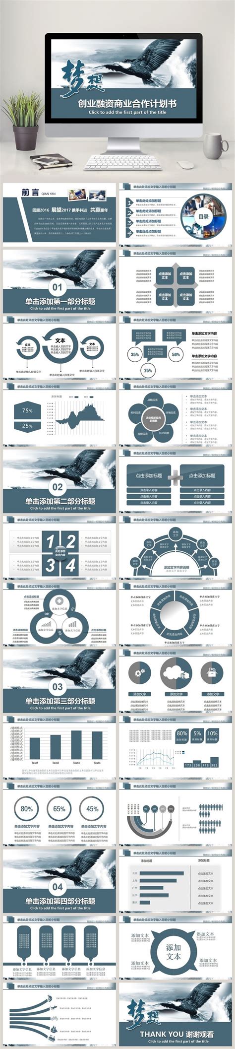 Business Plan PPT Template 的图像结果