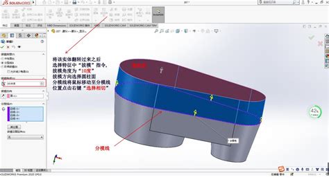 Pipe Modelling in SolidWorks
