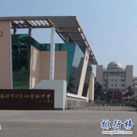芜湖市十大高中排名一览表-排行榜123网