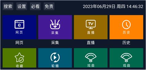调试助手2.5.0 TV版下载-调试助手app最新接口2.5.0 最新版-东坡下载