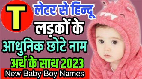 Baby Boy Names Starting With Ta Ti Tu at Sherry Hubbard blog