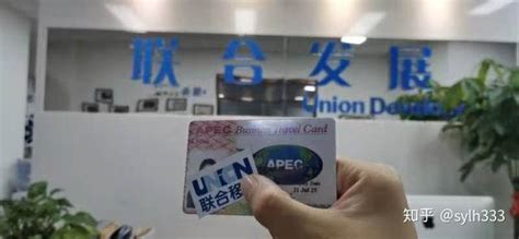 为什么说持有APEC商务旅行卡，是对企业形象的提升？ - 知乎