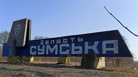 Россияне заняли четыре села в Сумской области, — ОВА - Коммерсант ...