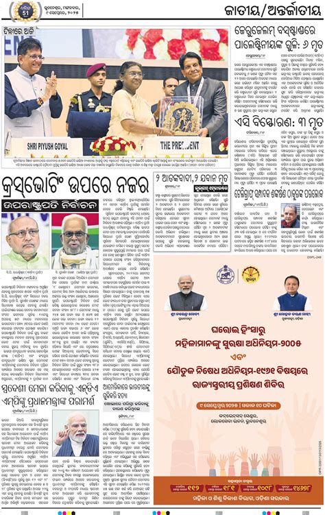 Sambalpur Page: 2 - Online Odia ePaper | Today Newspaper | Latest news ...